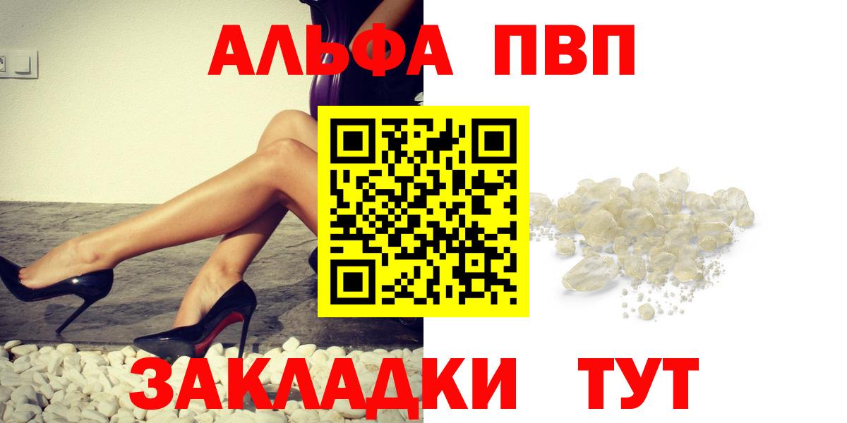 A-PVP Crystall Подольск