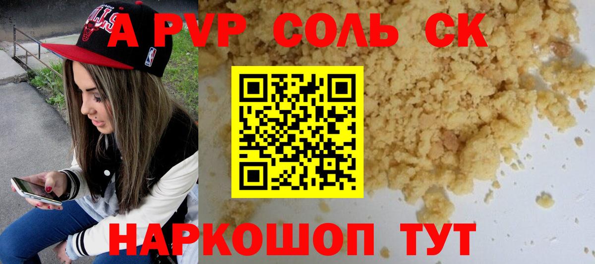 Alfa_PVP Crystall  Вход с VPN  Подольск  A PVP СК 