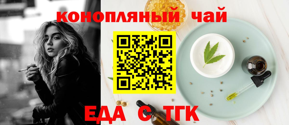Canna-Cookies конопля  Вход с VPN  Подольск 
