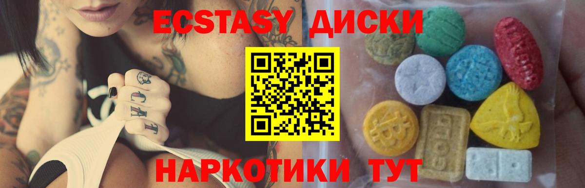 закладка  Ecstasy mix  Подольск  Экстази  ссылка на мегу   ЭКСТАЗИ VHQ  shop наркотические препараты  Вход с VPN 