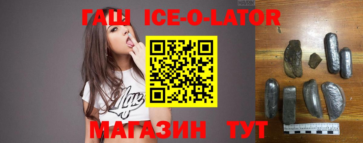 ГАШ убойный  Вход с VPN  ГАШИШ гашик  Подольск 
