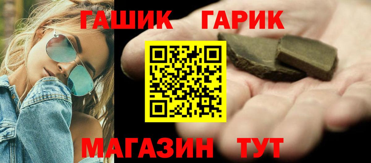 ГАШ Ice-O-Lator Подольск