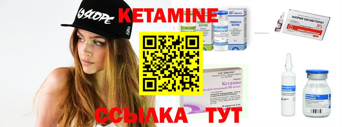 КЕТАМИН ketamine  Кетамин VHQ  Подольск  Вход с VPN 