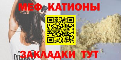 мефедрон VHQ Татарск