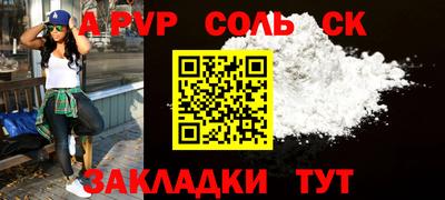 спиды Ставрополь