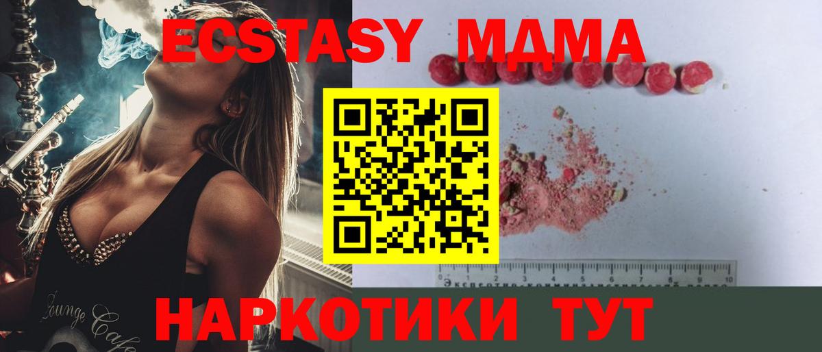 МДМА crystal Подольск