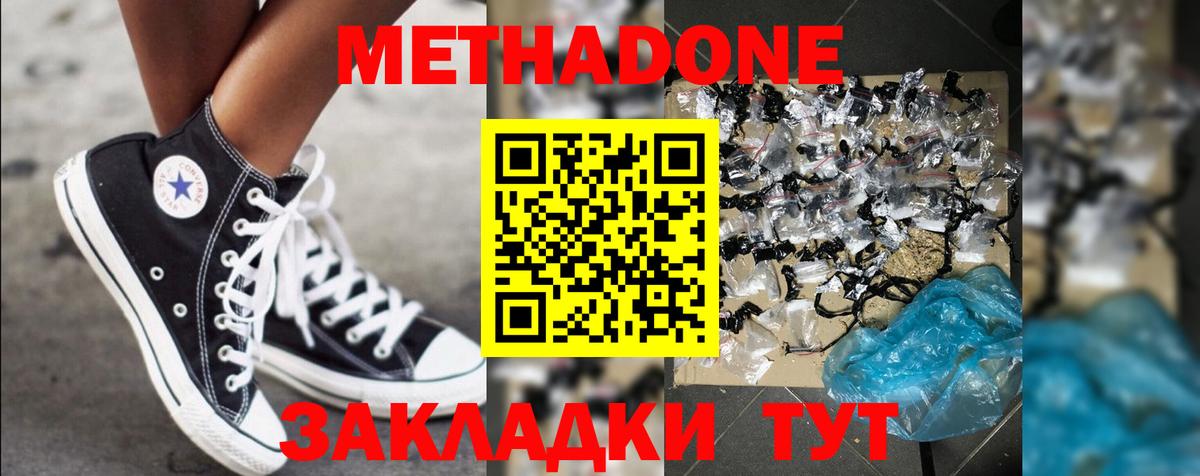 Подольск  Метадон мёд  гидра сайт  МЕТАДОН VHQ  Вход с VPN 