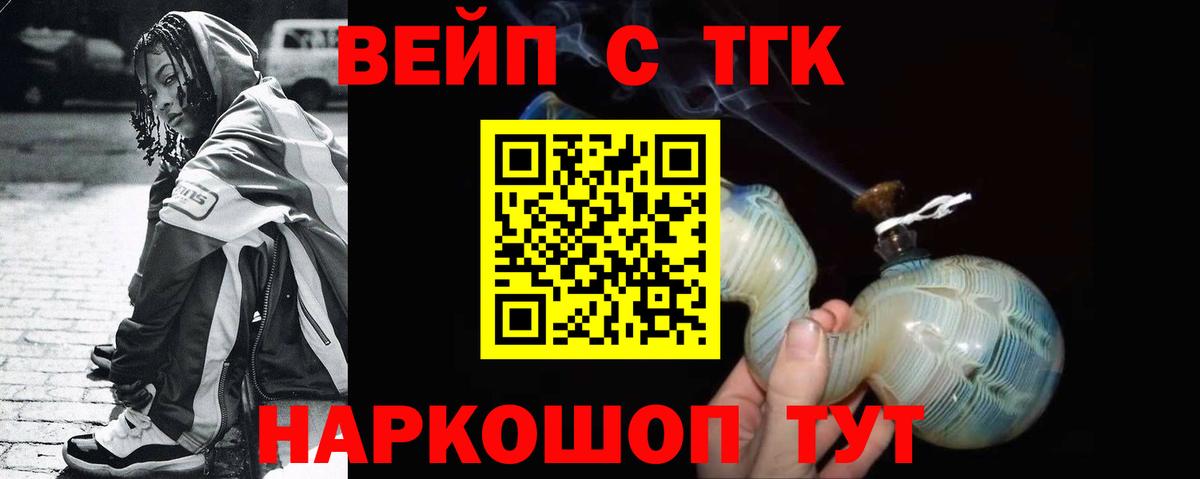 Дистиллят ТГК вейп Подольск