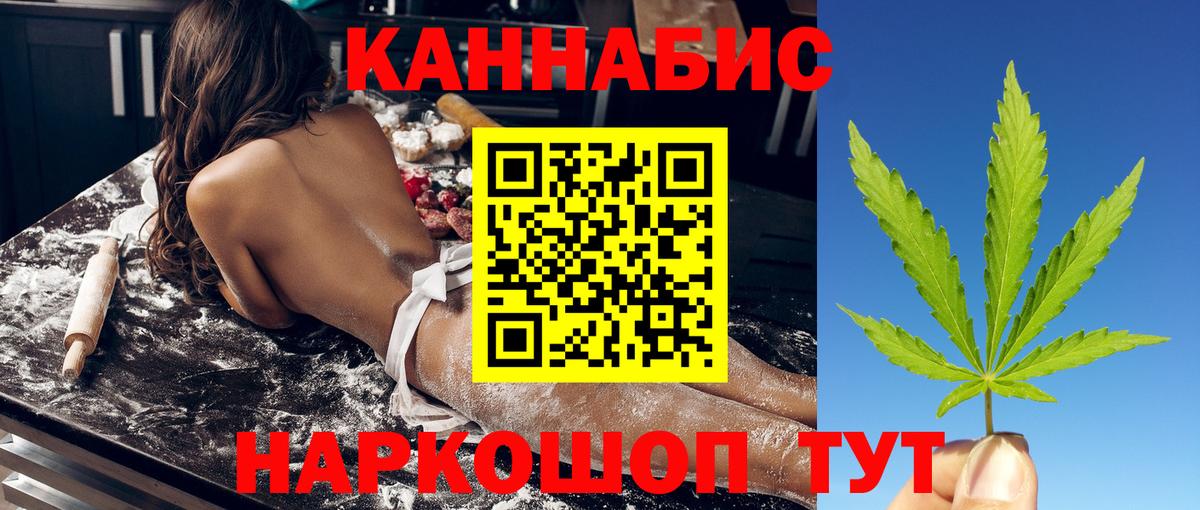 МАРИХУАНА White Widow  МАРИХУАНА SATIVA & INDICA  Вход с VPN  Бошки Шишки сатива  Канабис план  Подольск 